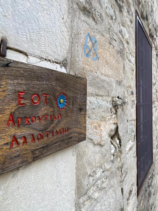 Αλατίνου Ξενοδοχείο Πινακάτες Εξωτερικό φωτογραφία